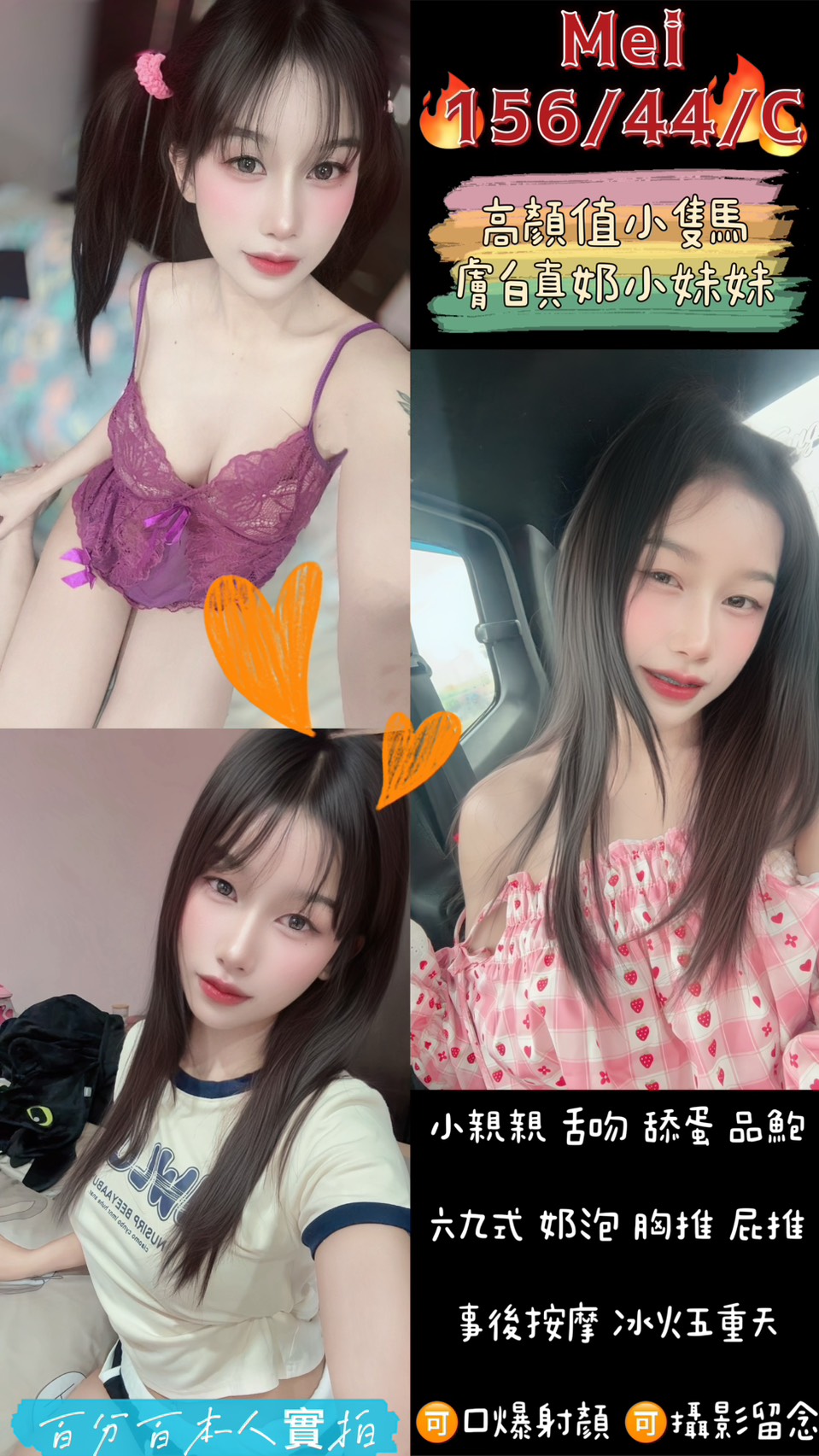 桃園 嬌新 胸圍36C 身高159 年齡34